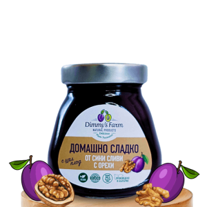 Домашно сладко от сини сливи с орехи – БЕЗ ЗАХАР