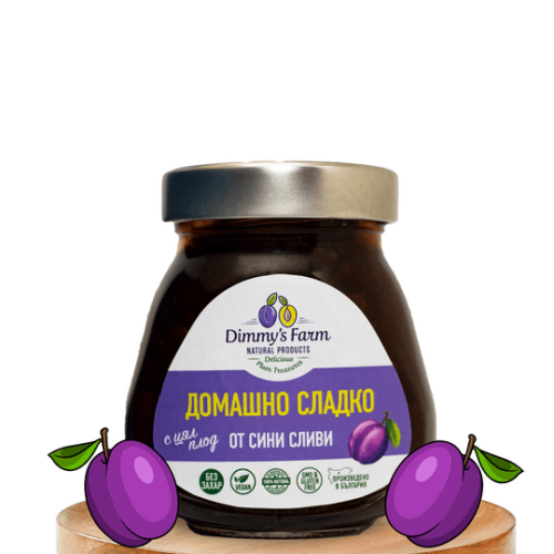 Домашно сладко от сини сливи с цели плодове - БЕЗ ЗАХАР