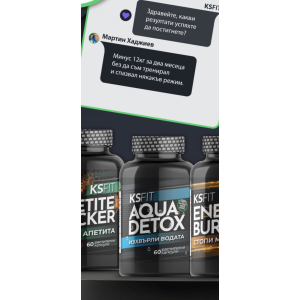 Фит Стак за Изгаряне на Мазнини + Хранителен Режим