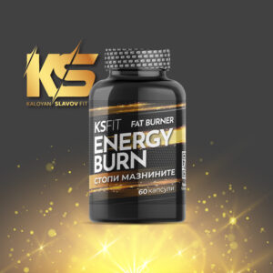 KSFIT Fat Burner – Energy Burn – Изгори Мазнините