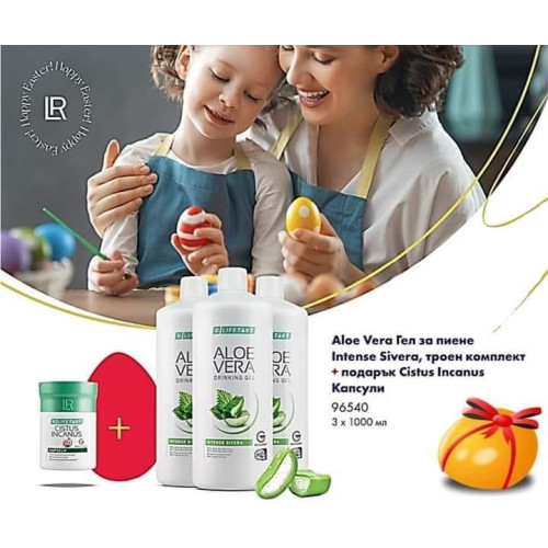 Aloe Vera Гел за пиене Intense Sivera, троен комплект + Cistus incanus Aloe Vera Гел за пиене Intense Sivera, троен комплект + Cistus incanus