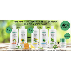 4бр. гел за пиене Алое Вера по избор 2*2+ подарък Коластра 